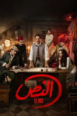 النص مترجم