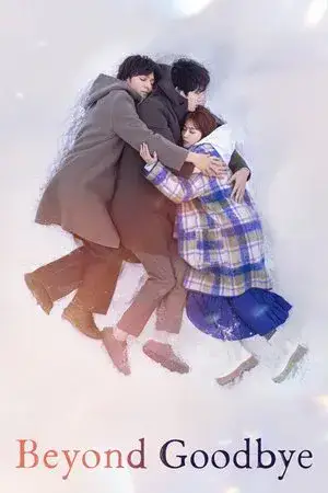 Beyond Goodbye مترجم