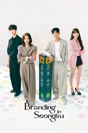 Branding in Seongsu مترجم