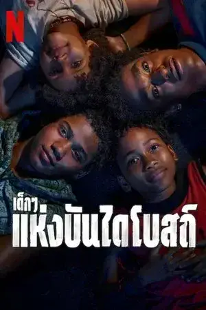 Children of the Church Steps الموسم 1 اون لاين