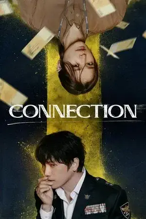 Connection مترجم