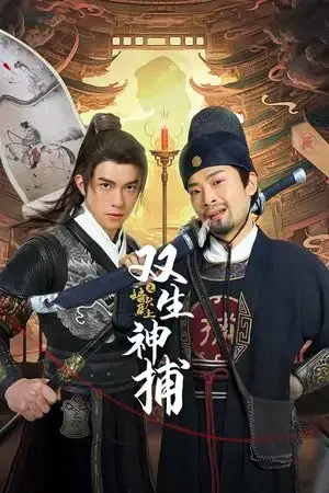 Detective Duo: Maiden and Horseman الموسم 1 اون لاين