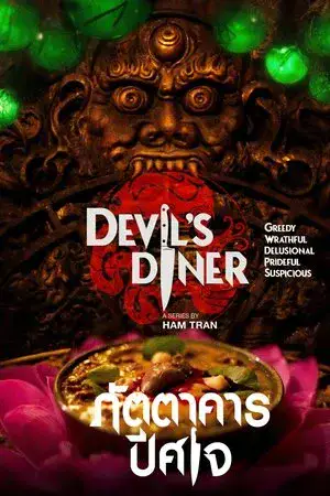 Devil's Diner الموسم 1 اون لاين