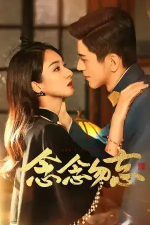 Don't Forget Me الموسم 1 اون لاين