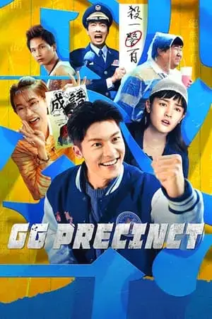 GG Precinct مترجم
