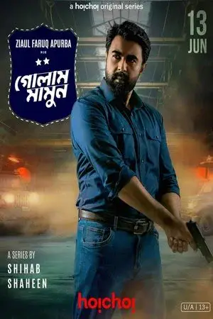 Golam Mamun مترجم