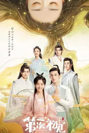 Her Fantastic Adventures الموسم 1 اون لاين