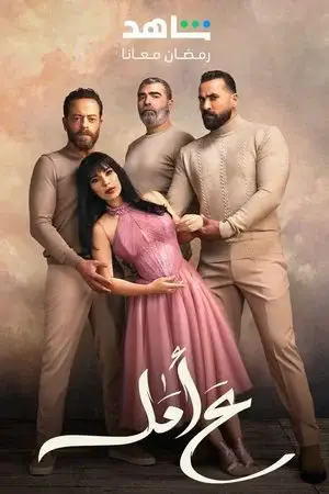 ع أمل مترجم