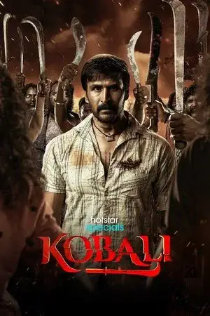 Kobali مترجم