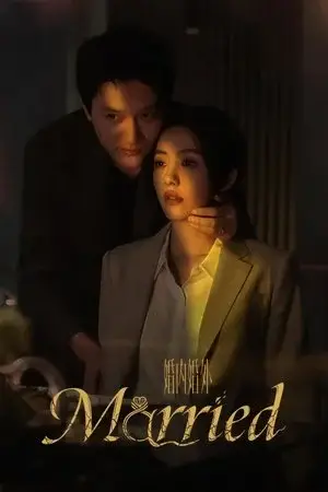 Married مترجم