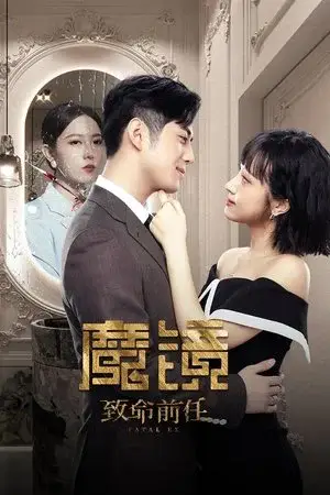 Mirror of Revenge مترجم