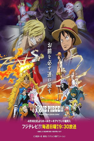 One Piece الموسم 19 اون لاين