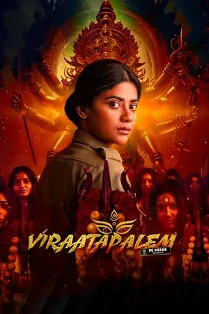 Viraatapalem: PC Meena Reporting مترجم