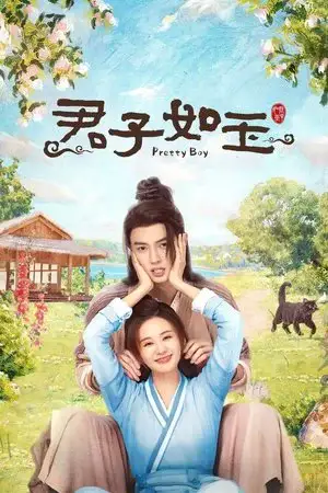 Pretty Boy الموسم 1 اون لاين