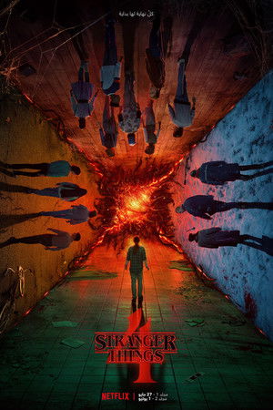 Stranger Things الموسم 4 اون لاين