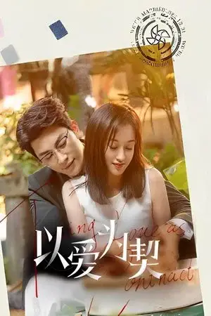 Taking Love as a Contract الموسم 1 اون لاين