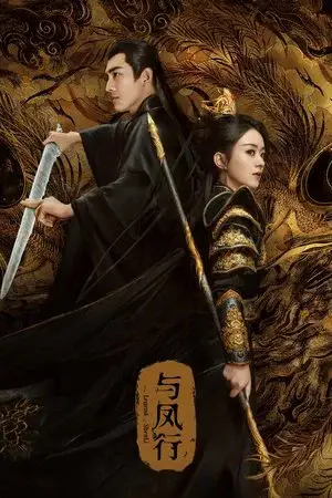 The Legend of ShenLi الموسم 1 اون لاين