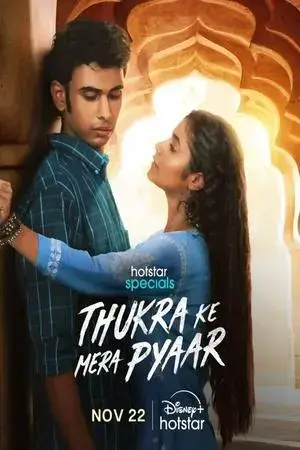 Thukra Ke Mera Pyaar مترجم